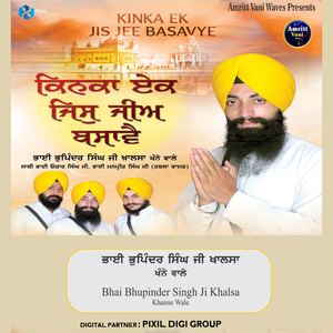 Kinka Ek Jis Jee Basavye