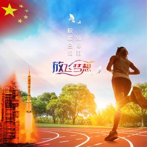 彝良县第二中学校歌 伴奏