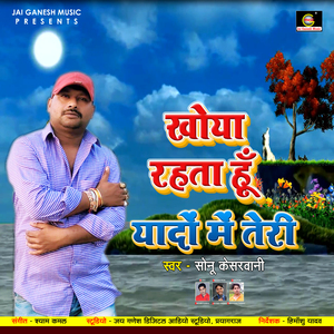 Khoya Khoya Rahta Hun (Hindi Song)