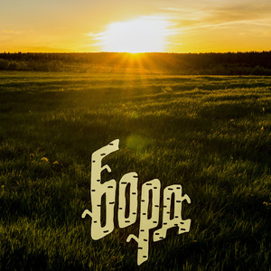 Гартыштiс енмыс