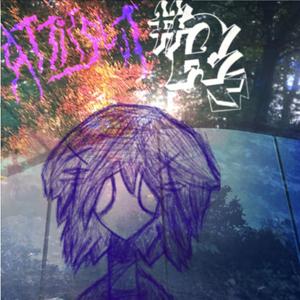 when will u love me (feat. wystenia)