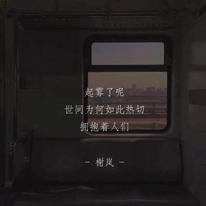 快点出现吧 (Prod by 顺赢 INKA）