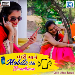 Tari Mane Mobile No Bandhaan