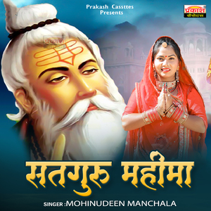 Aayo Babo Narshi Re Bhat Kun Bharchi