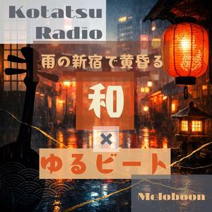 遠い雷、近い鼓動