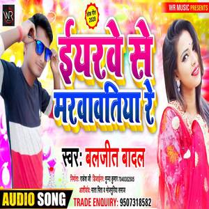 Eyarawe Se Marwavatiya Re