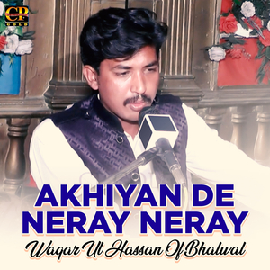 Zehan Awain Lokan Da