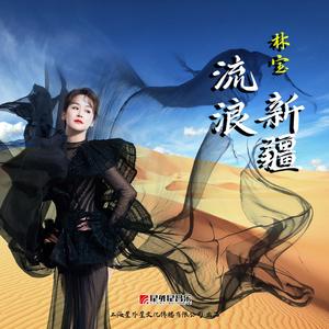 新疆是个好地方