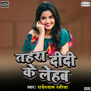 Parle G Khiyake Marli G