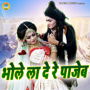 Bhole La De Re Pajeb