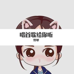 cover 太康老师《珠玉调》