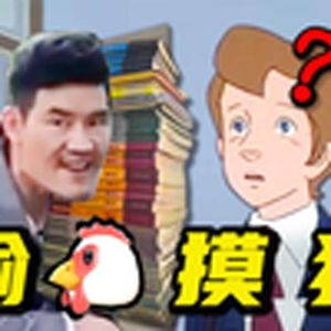 嘎子偷走的暑假！