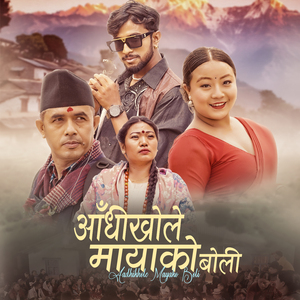 Aadhikhole Mayako Boli