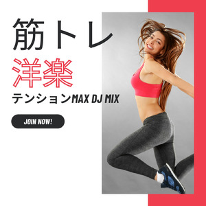 Don't you worry child (PARTY HITS EDIT) [mixed]