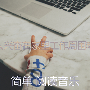 精彩大学课程环境
