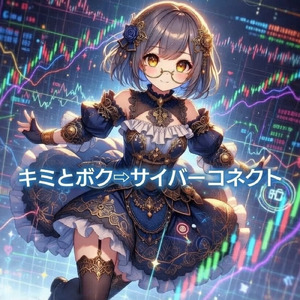 キミとボク→サイバーコネクト