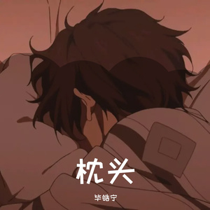 Take it my all away(prod by FRESH_ye)