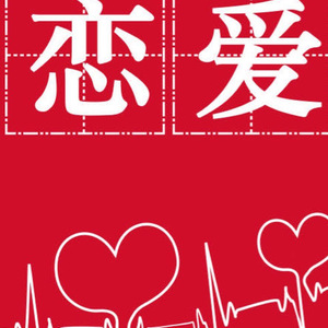 无经验 (feat.Lil Nope)