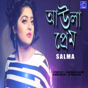 Awla Prem