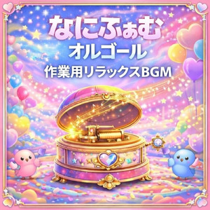 月火水木君曜日 (Cover)