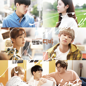 시시콜콜한 연애 (Feat. 필굿(FEELGOOD))