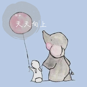 我是抗疫好宝贝