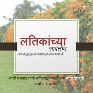 Aanandi Swachchhandi