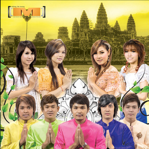 ចង់ល្បីដូចតារាអ៊ឹម (M, Vol.18)