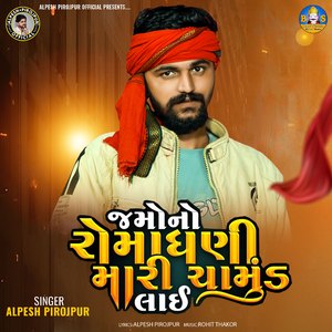 Jamano Romadhani Mari Chamund Lai