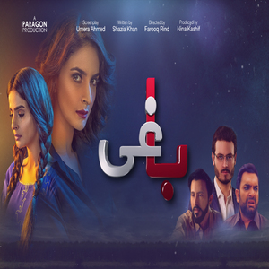 Baaghi (From "Baaghi")