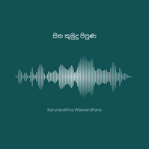 Sitha Kumudu Pipuna Rathriye