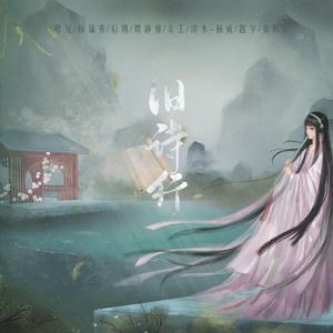 旧诗行（翻自 只有影子）