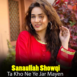 Khar Kalai Che She Ra Yad
