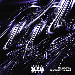 Сознание (prod. by ****kyuki)