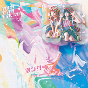 ワンダーランド