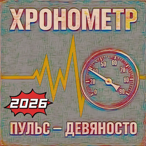 Ухожу (Cover 2025)
