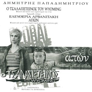 Psychra Kai Therma Revmata Se Meizona