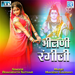Kanha Kankariya Mat Maar