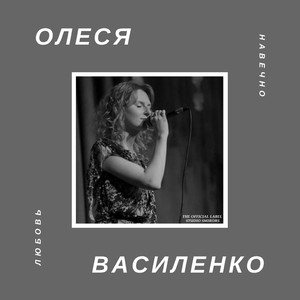 Любовь навечно (DJ.tuch Remix)