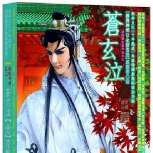 黑羽迷梦 (霹雳神州II主题曲之二)