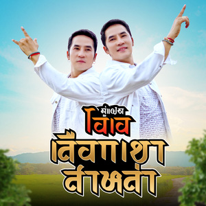 เลือกเขาสาหล่า