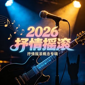 生来平凡 抒情版.mp3