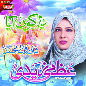 Balaghal Ula Bikamalihi