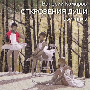 Лунные блики