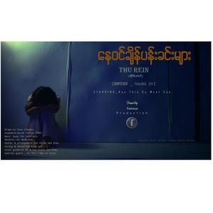 နေဝင်ချိန်ပန်းခင်းများ
