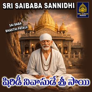 Shirdi Nivasude Srisai