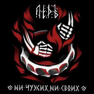 Чертополох