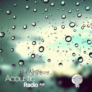 다시 사랑한다면