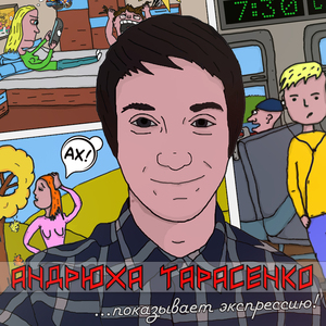 Застолье (песня про хозяюшек)