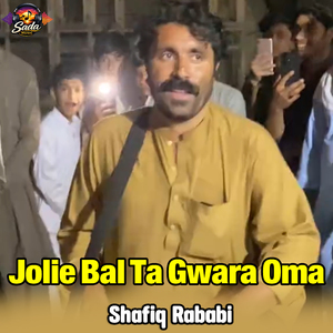 Jolie Bal Ta Gwara Oma